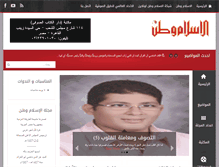 Tablet Screenshot of islamwattan.org